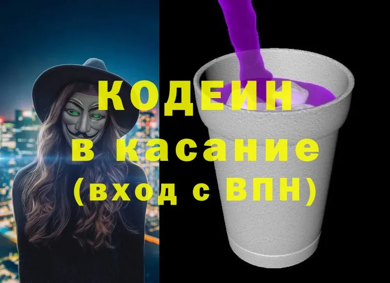 Кодеиновый сироп Lean напиток Lean (лин)  Гусев 